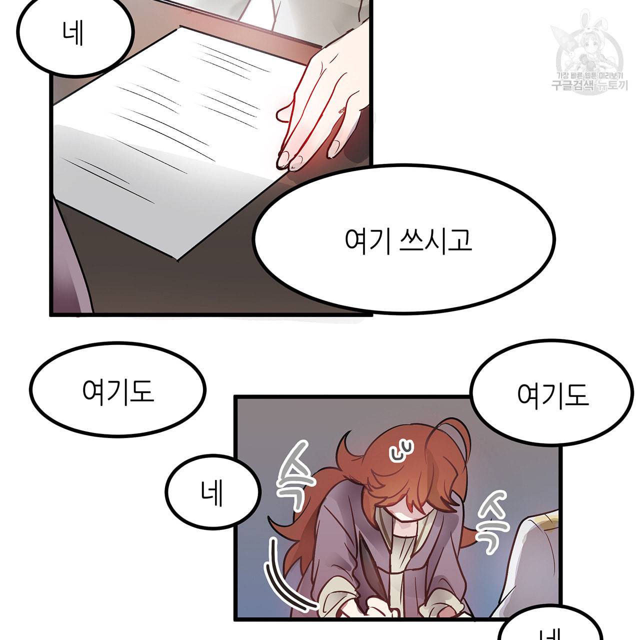 황제의 약혼녀로 산다는 것은 2화 47
