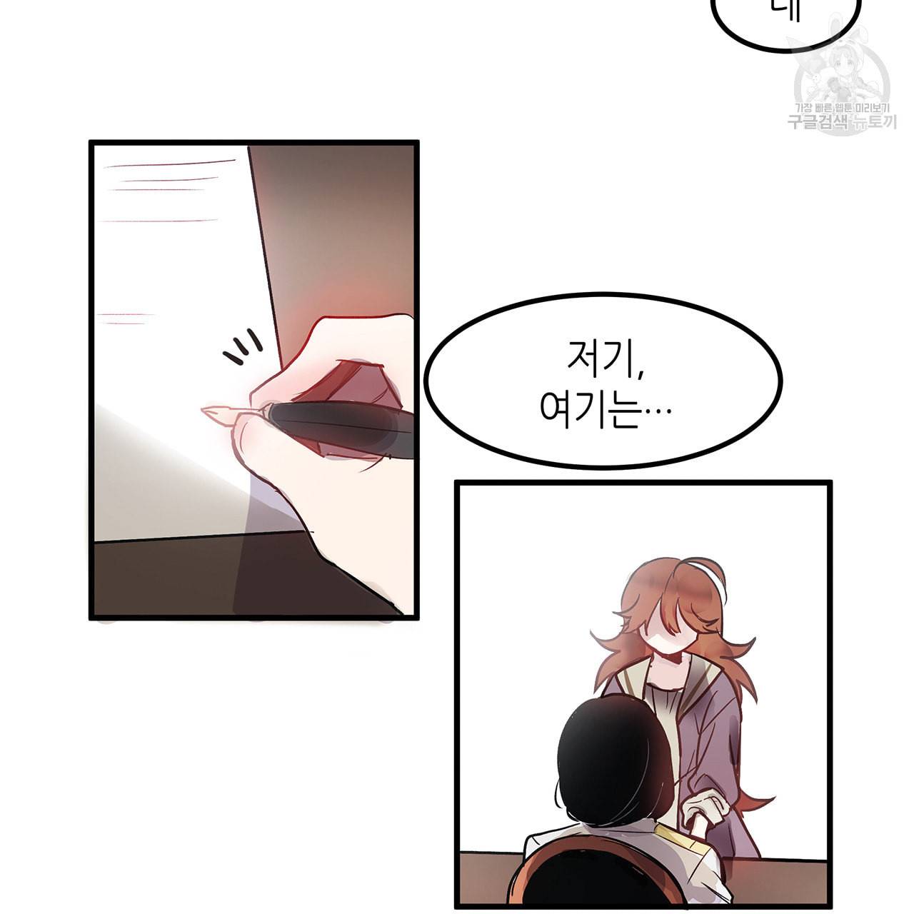 황제의 약혼녀로 산다는 것은 2화 48