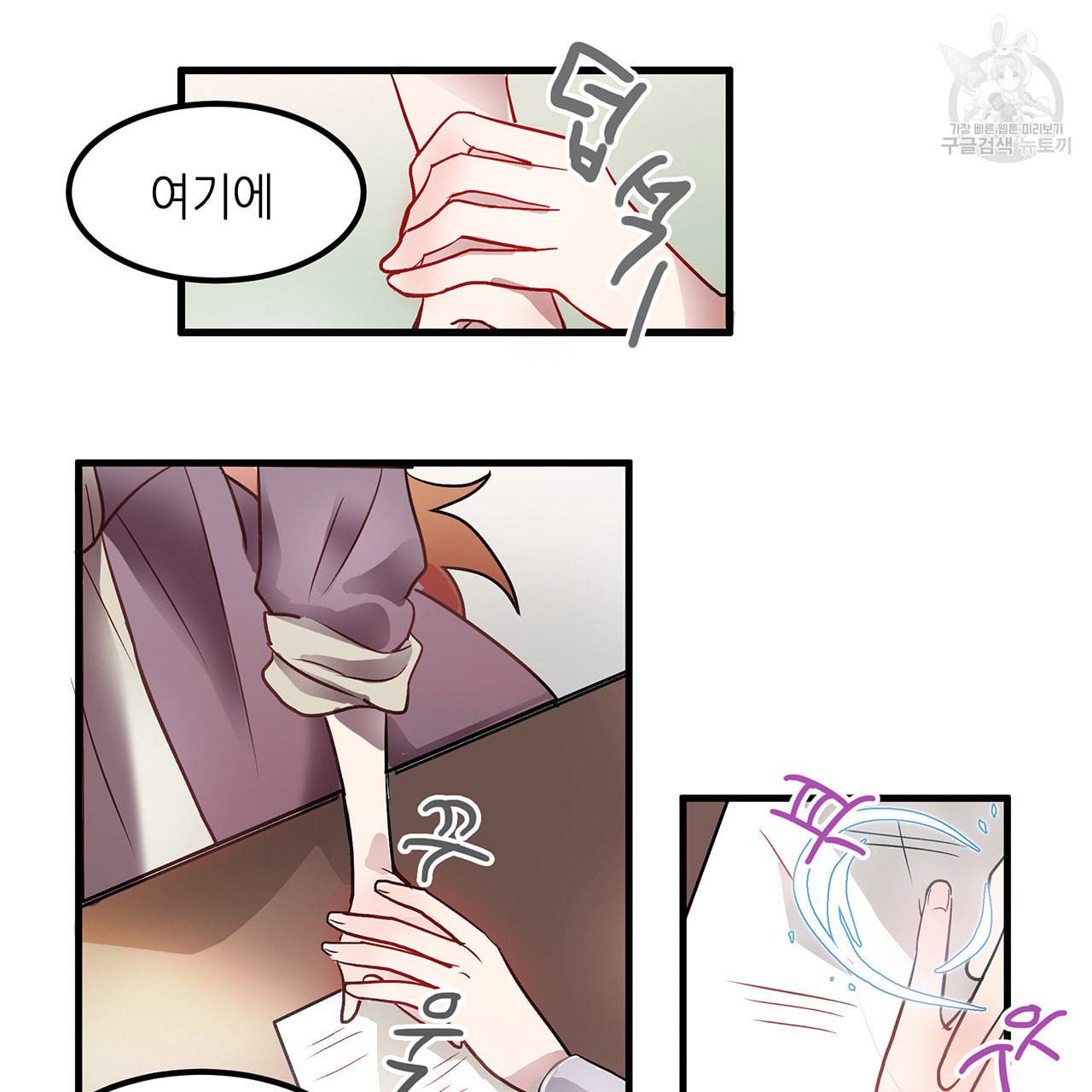황제의 약혼녀로 산다는 것은 2화 49