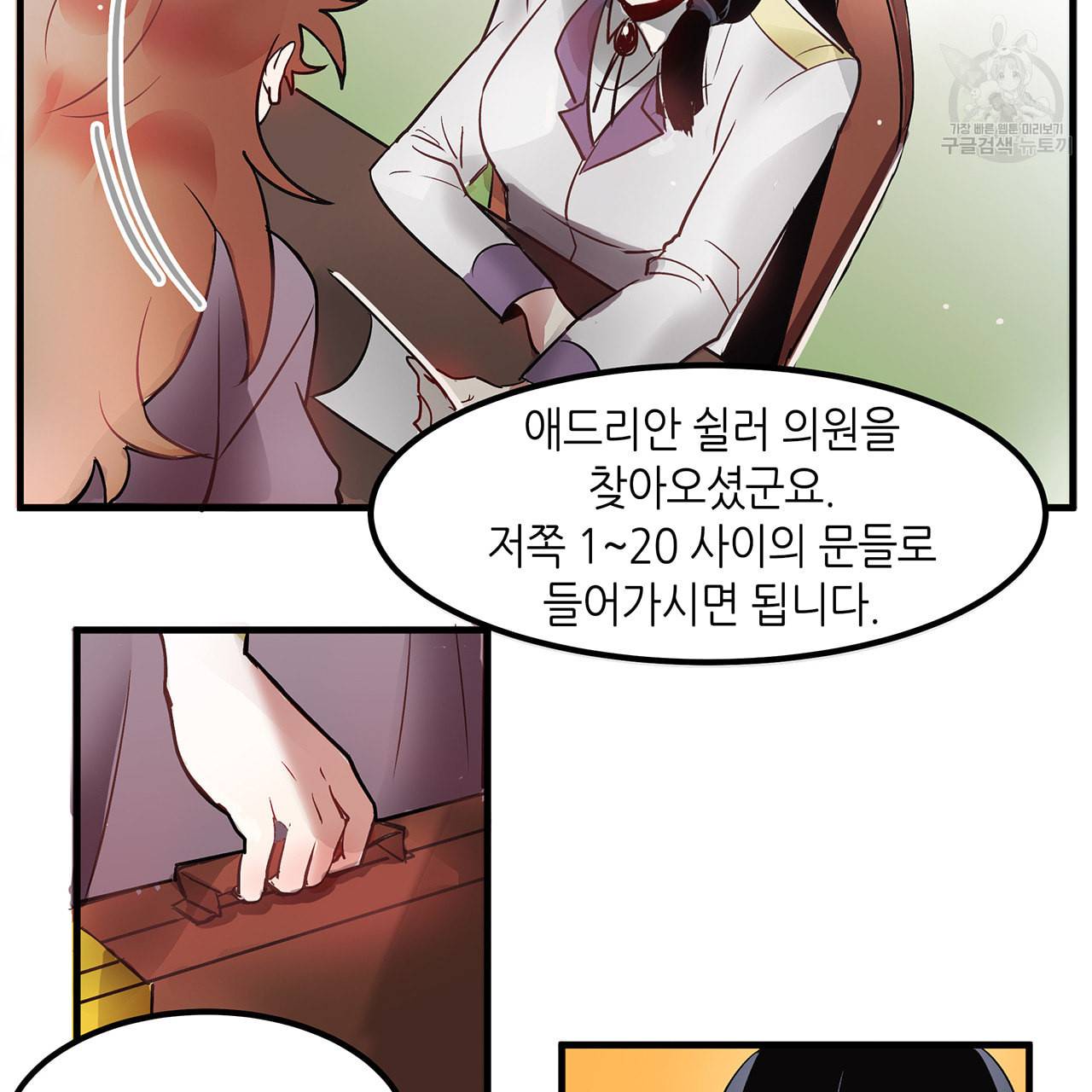황제의 약혼녀로 산다는 것은 2화 52