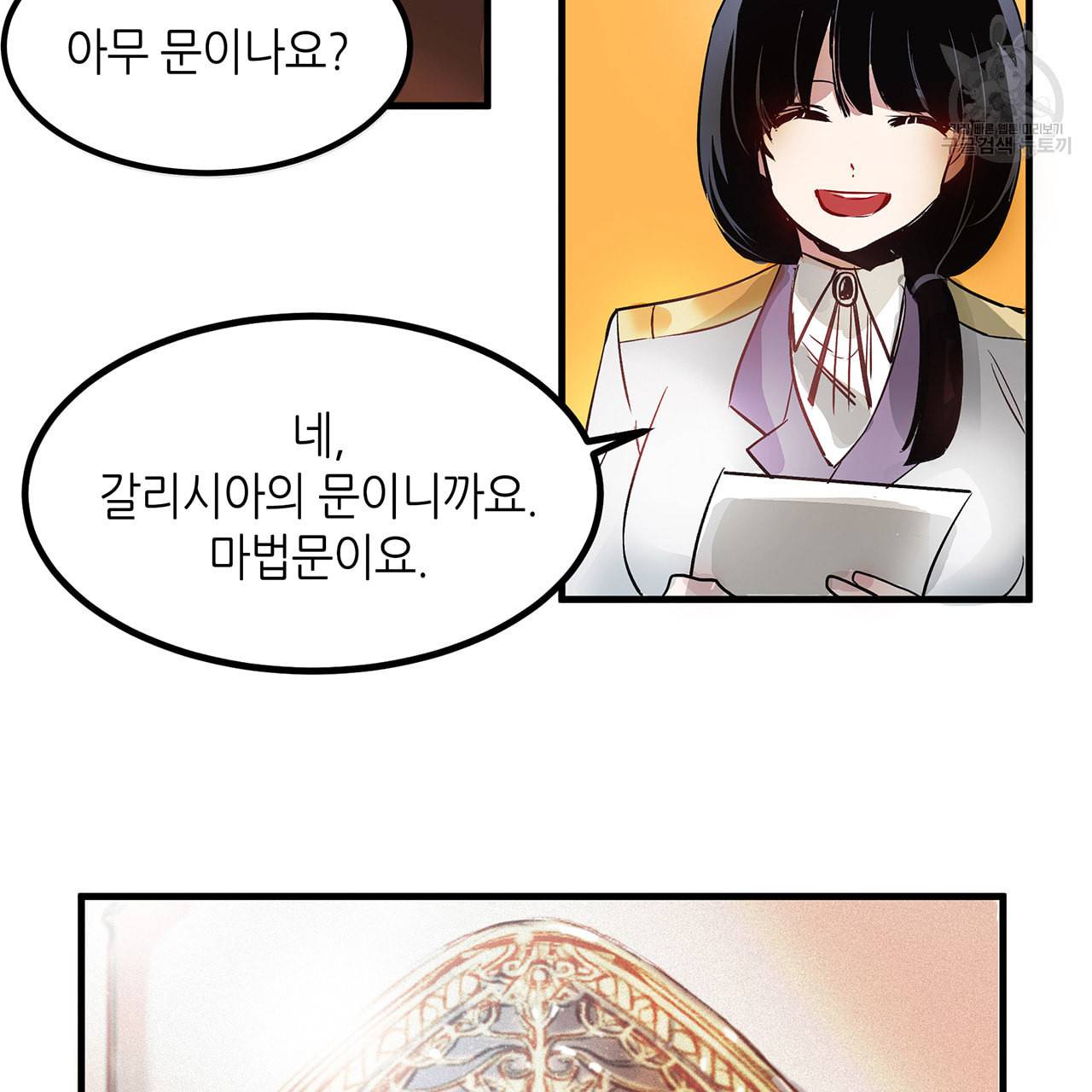 황제의 약혼녀로 산다는 것은 2화 53