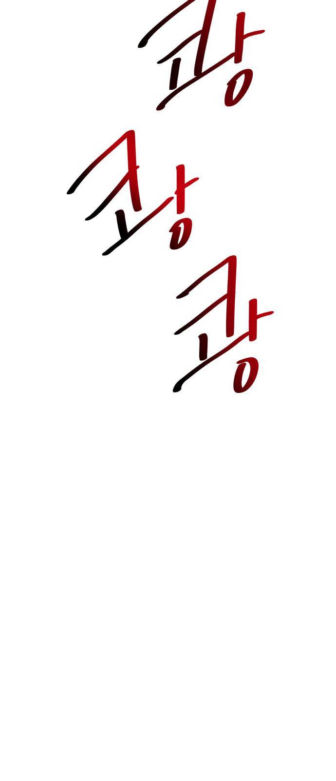 왕따협상 12화 10