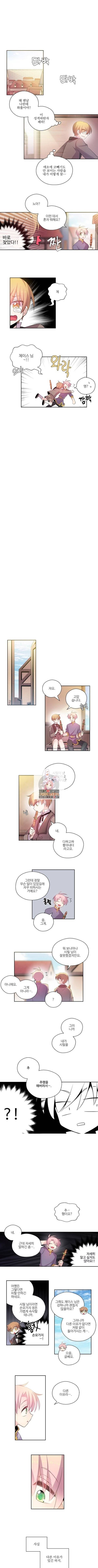 하트 이펙트 7화 3