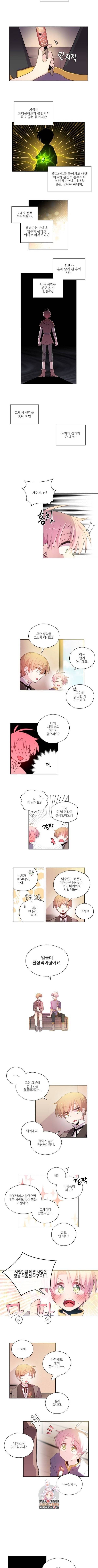 하트 이펙트 7화 4