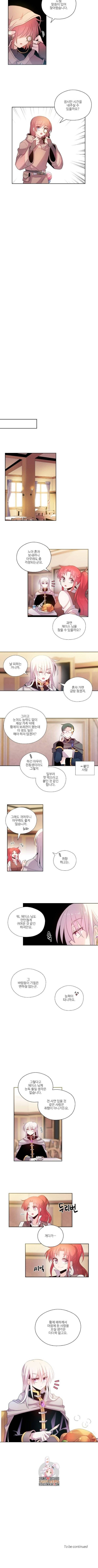 하트 이펙트 7화 5