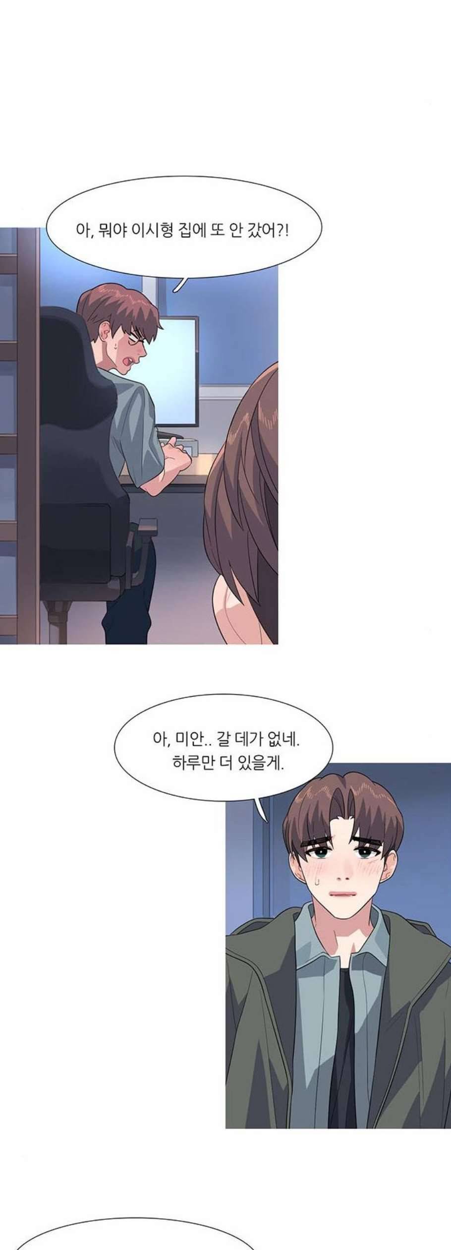 소심한 팔레트 78화 3