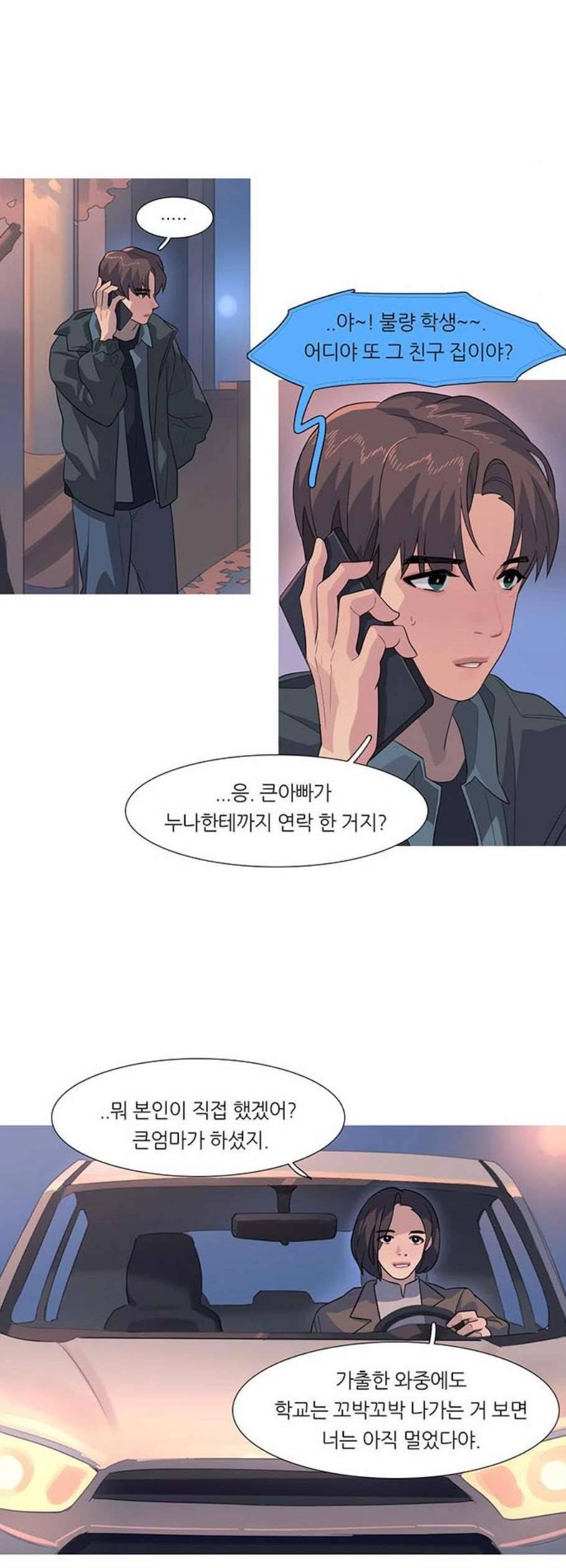 소심한 팔레트 78화 5