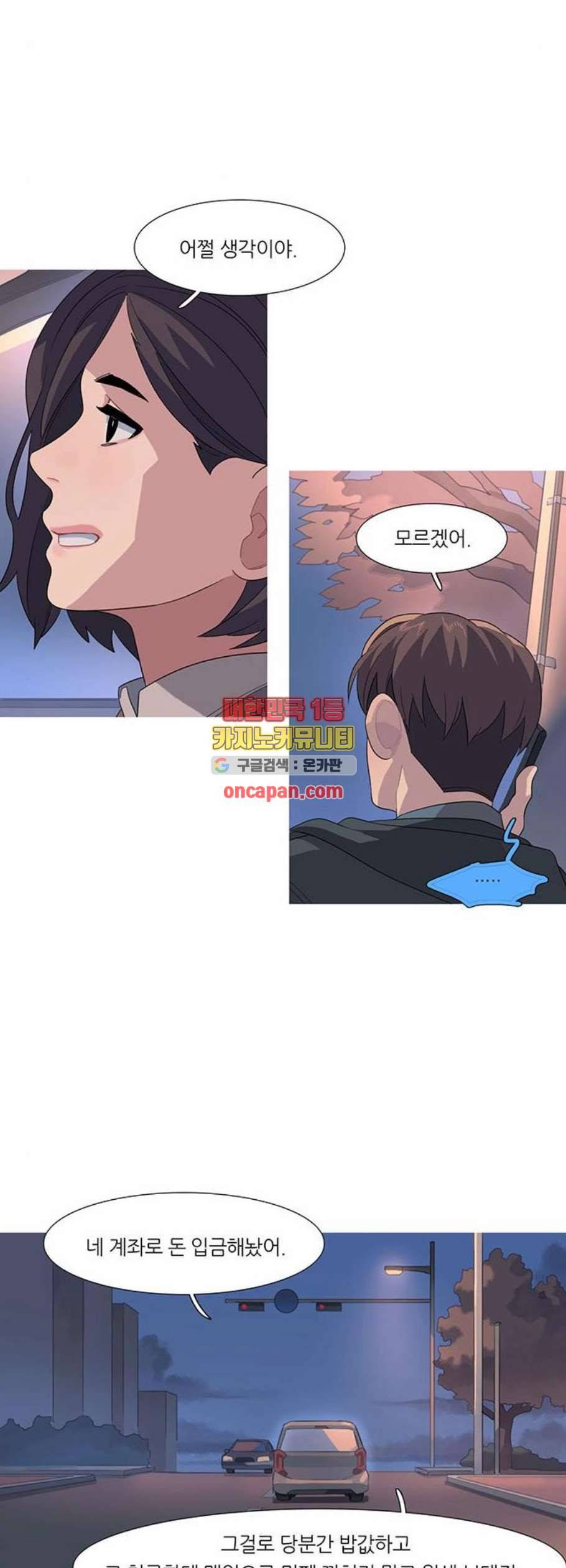 소심한 팔레트 78화 6