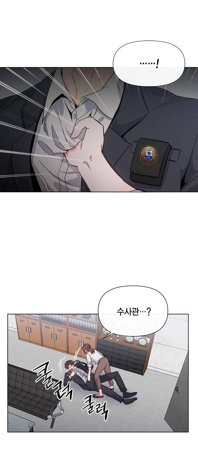 헬로맨스 2화 5