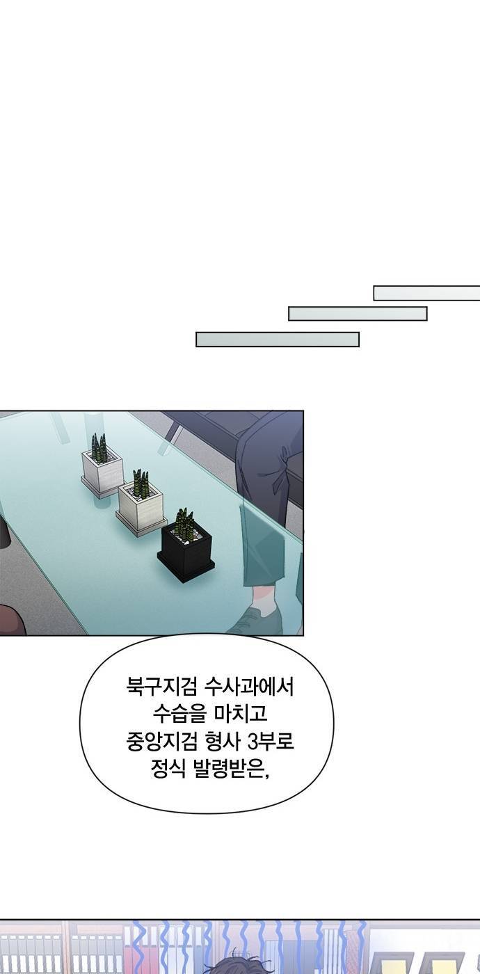 헬로맨스 2화 6