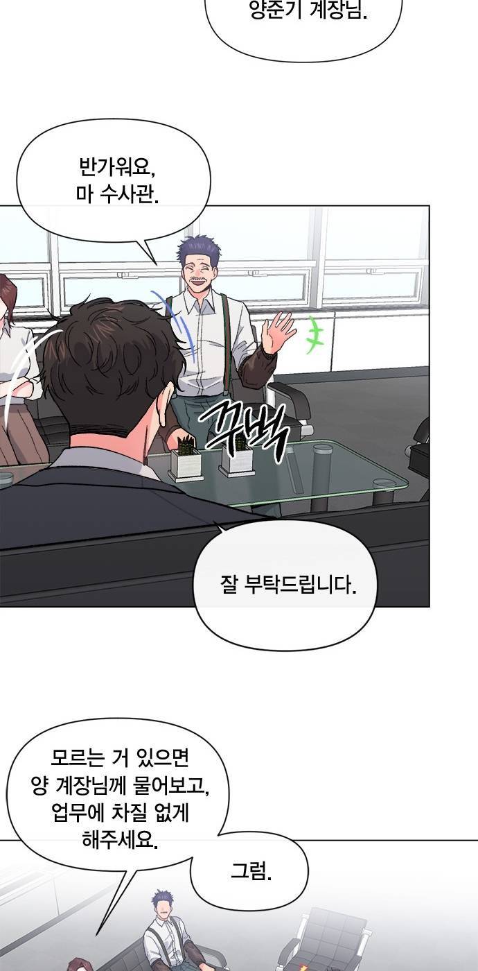 헬로맨스 2화 8