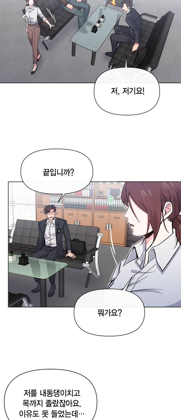 헬로맨스 2화 9