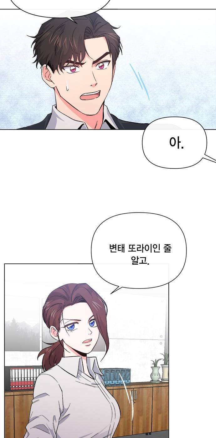 헬로맨스 2화 10