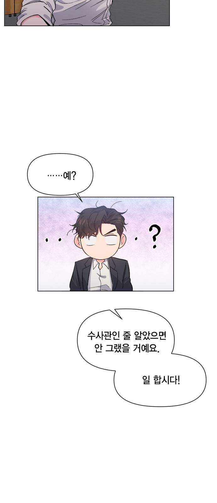 헬로맨스 2화 11