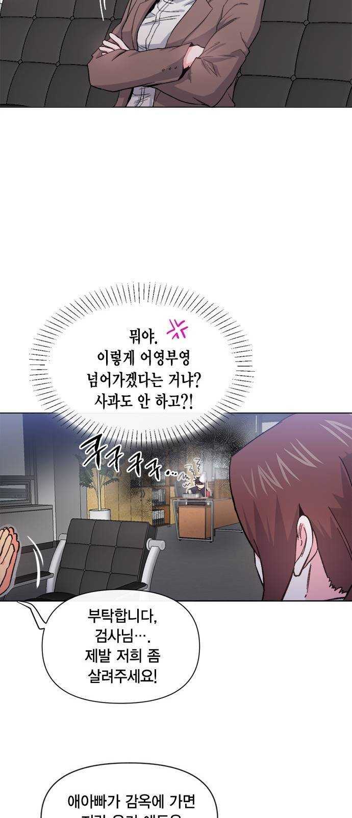 헬로맨스 2화 13