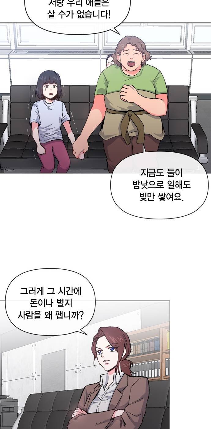 헬로맨스 2화 14