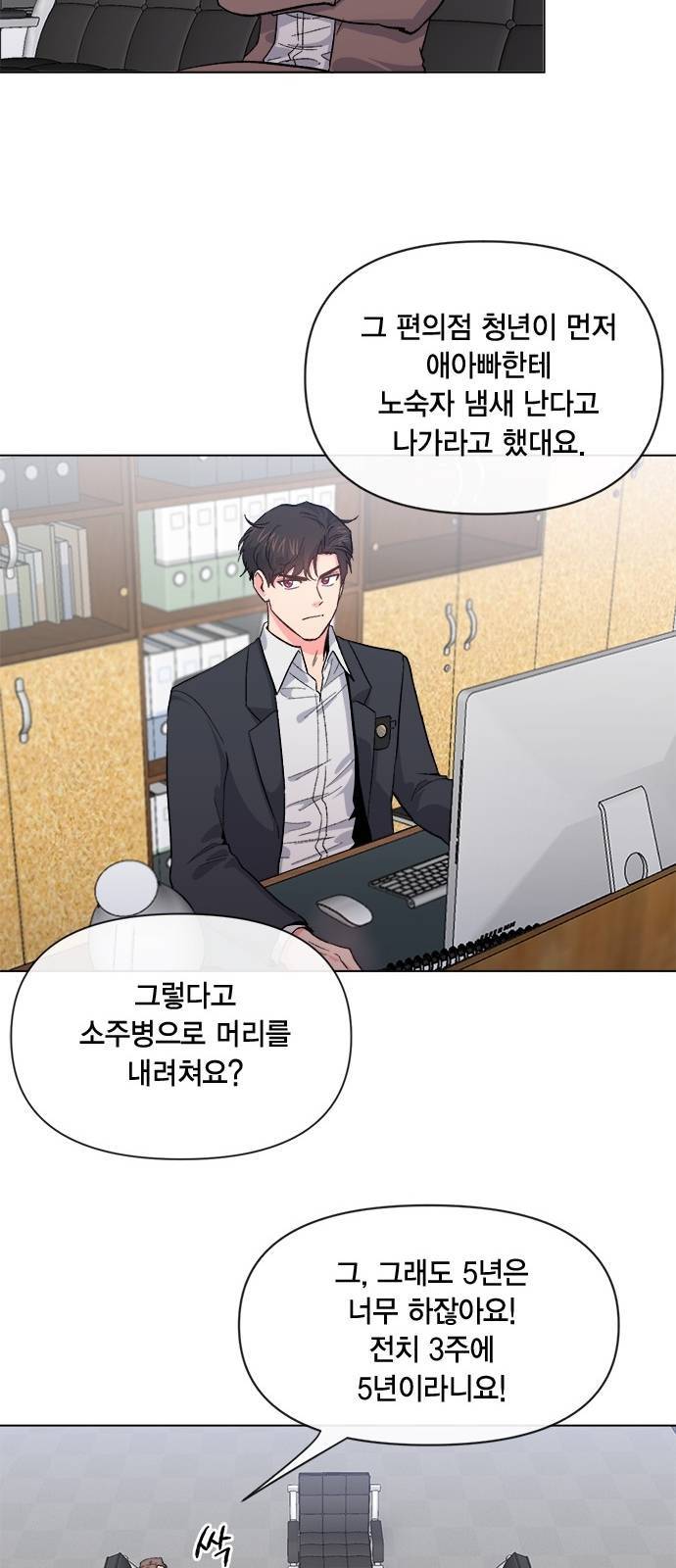 헬로맨스 2화 15