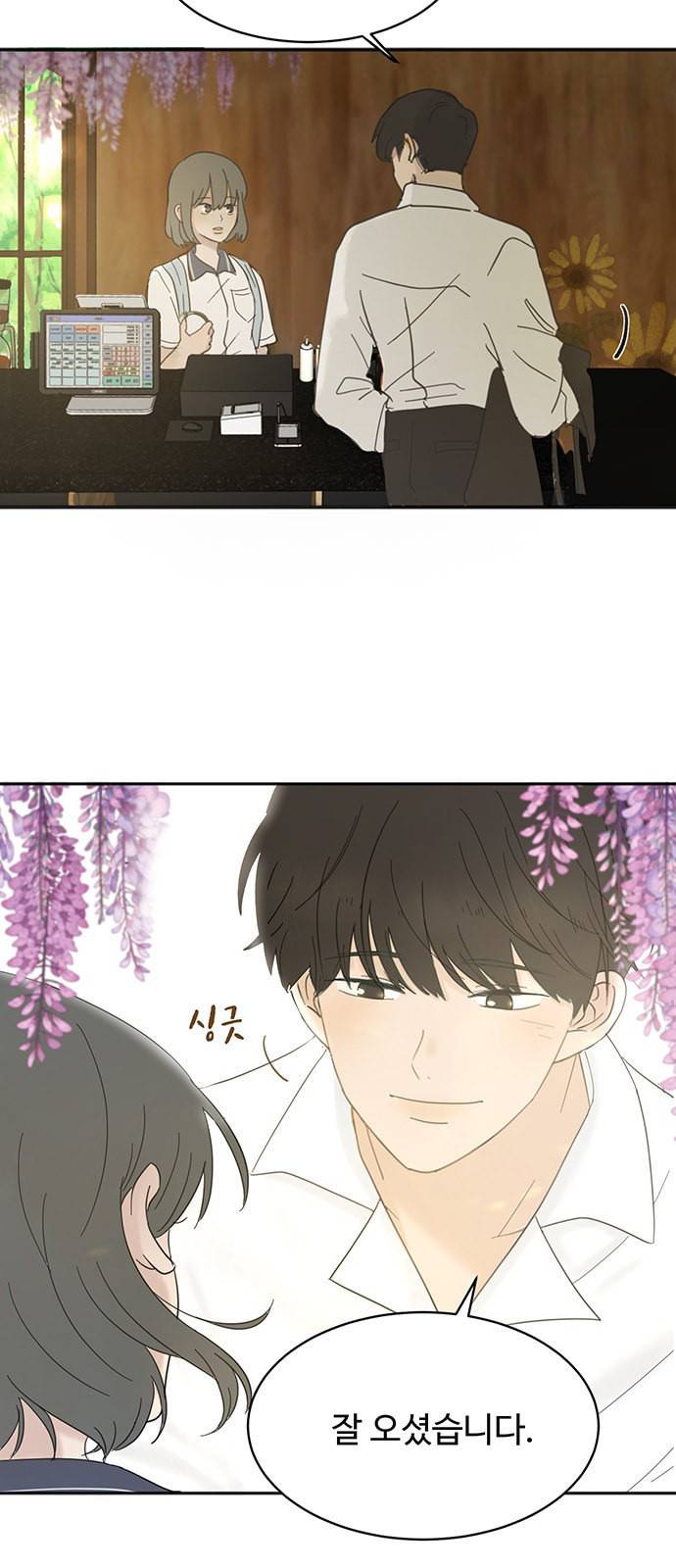 커피도둑 2화 7