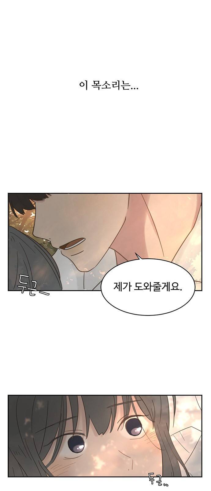 커피도둑 6화 1