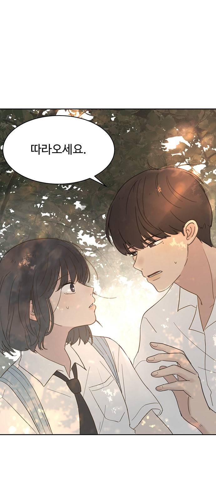 커피도둑 6화 2