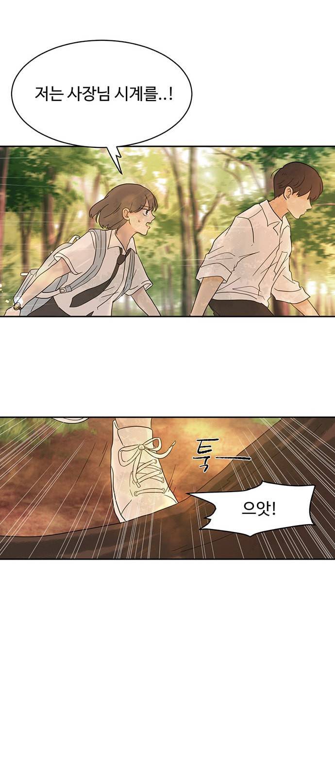 커피도둑 6화 6