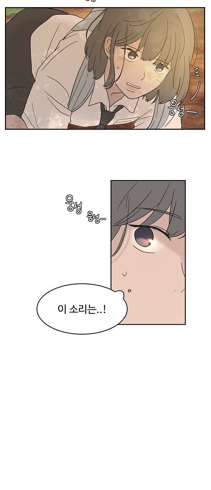 커피도둑 6화 8