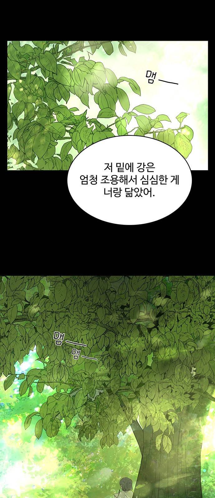 커피도둑 11화 1
