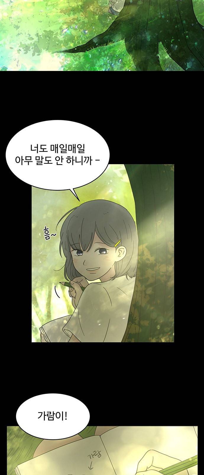커피도둑 11화 2