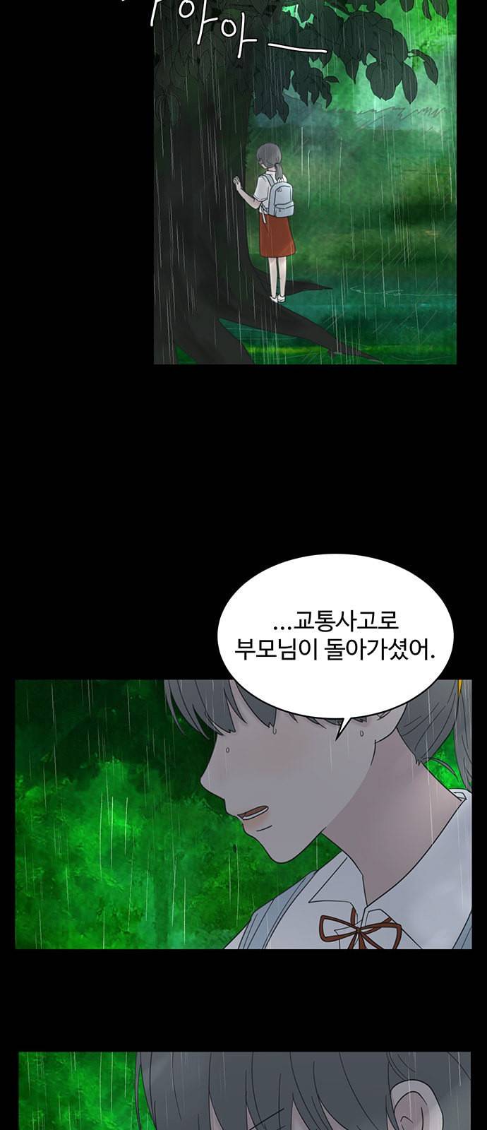커피도둑 11화 4