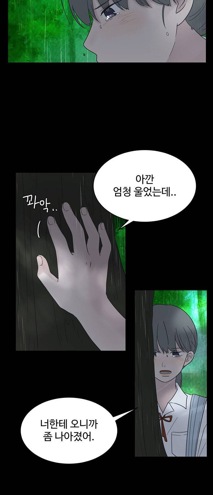 커피도둑 11화 5
