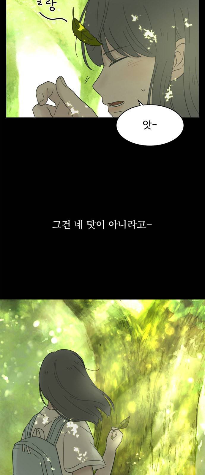 커피도둑 11화 9