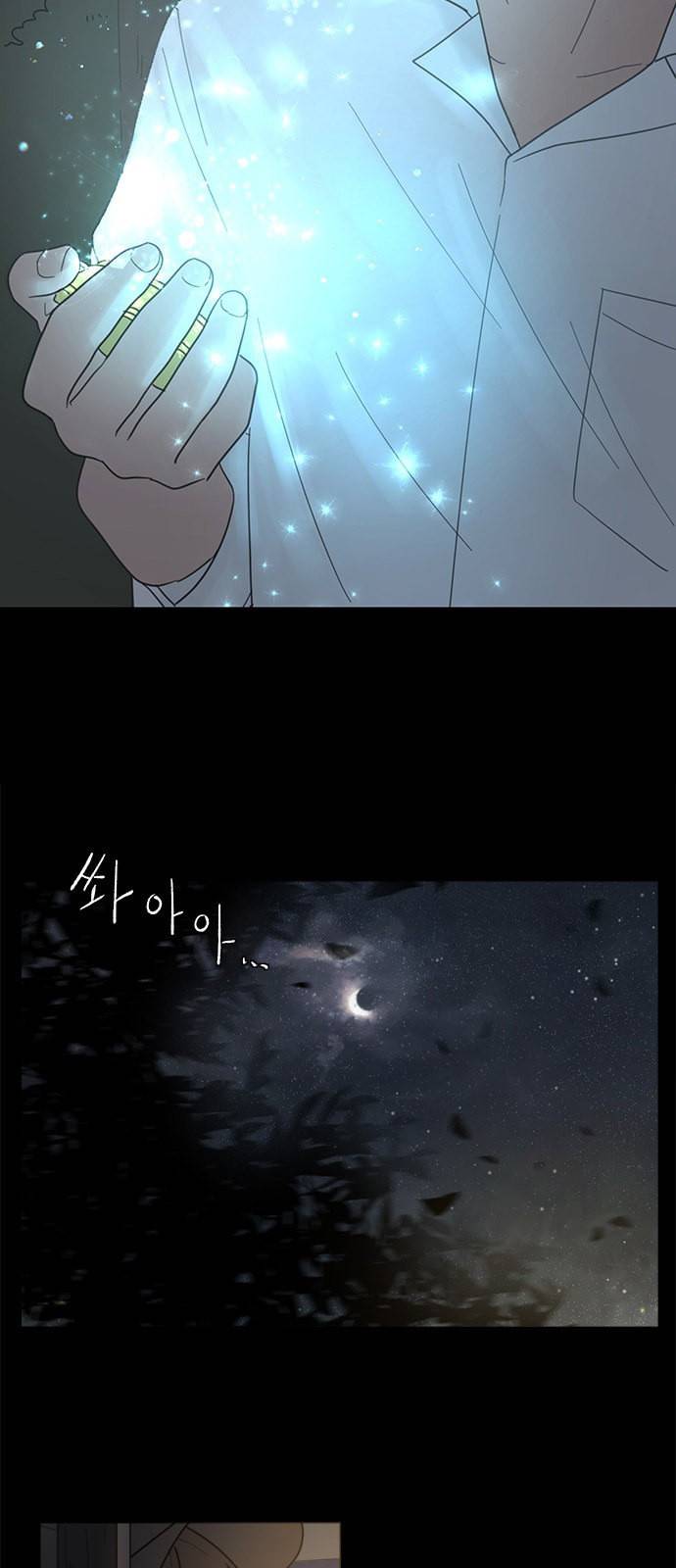 커피도둑 14화 2
