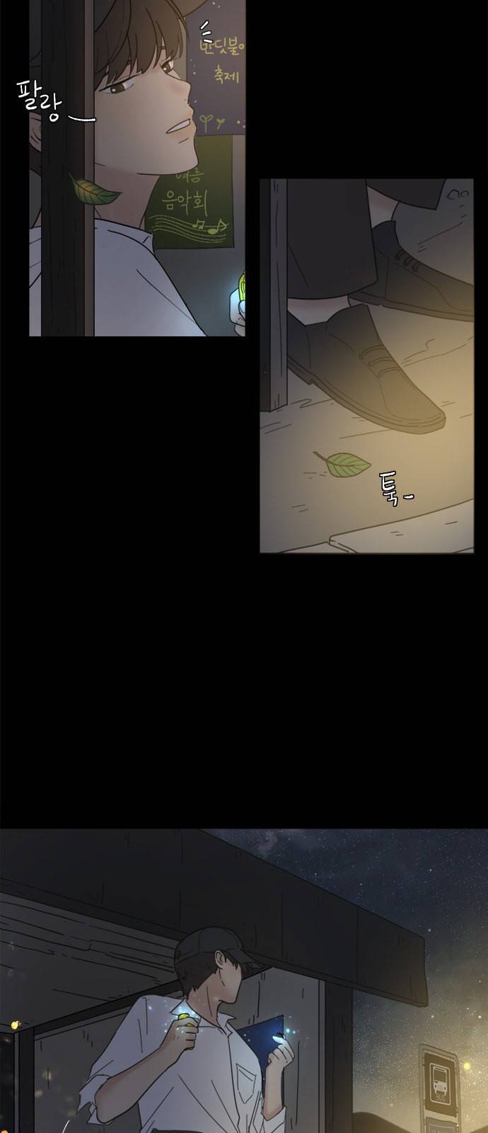 커피도둑 14화 3