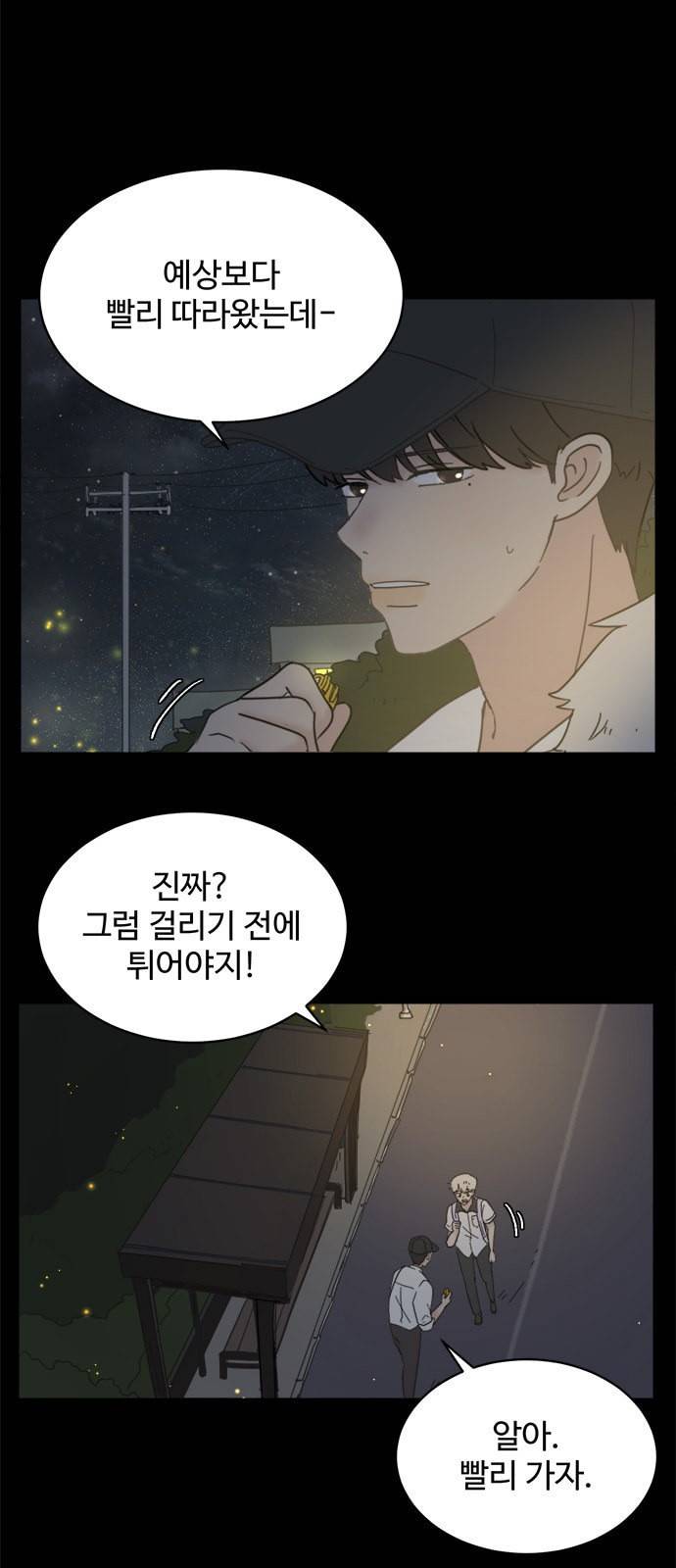 커피도둑 14화 7