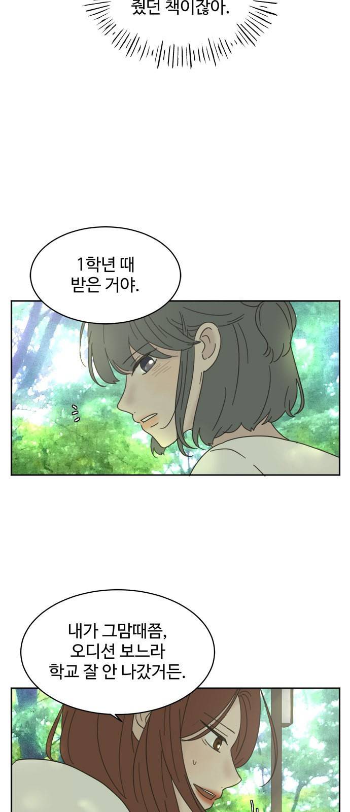 커피도둑 19화 2