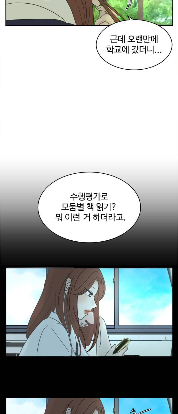 커피도둑 19화 3