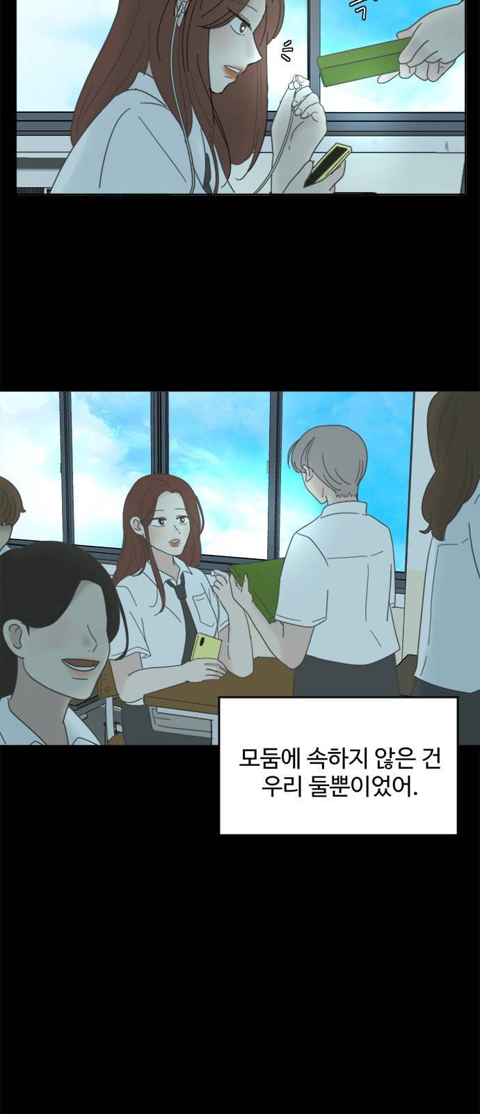 커피도둑 19화 4