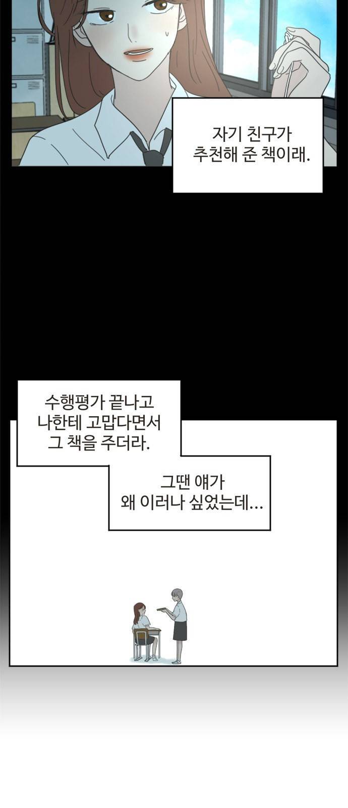 커피도둑 19화 6