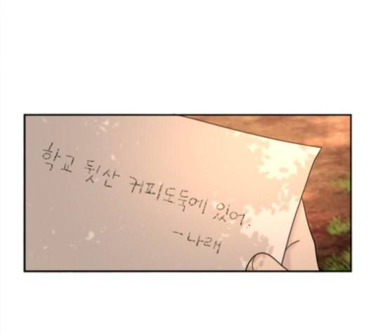 커피도둑 27화 1