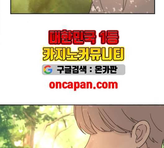 커피도둑 27화 3