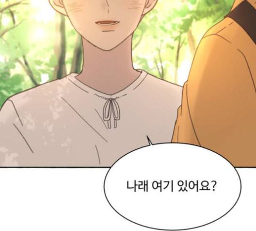 커피도둑 27화 9