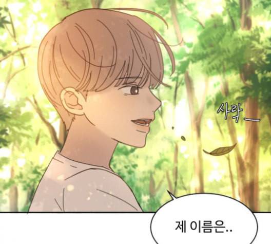 커피도둑 27화 12