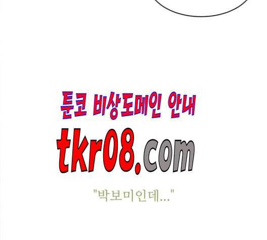 커피도둑 27화 13