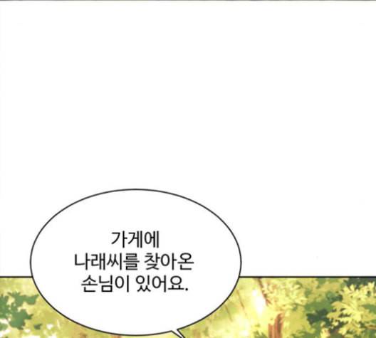 커피도둑 27화 15