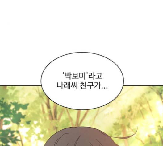 커피도둑 27화 17
