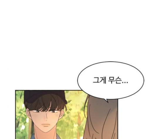 커피도둑 27화 19