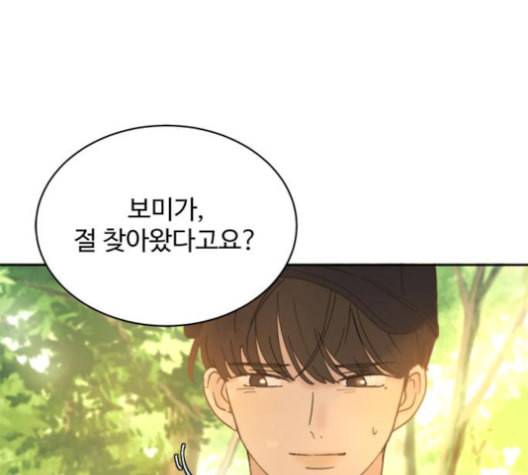커피도둑 27화 21
