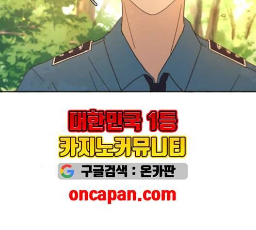 커피도둑 27화 22