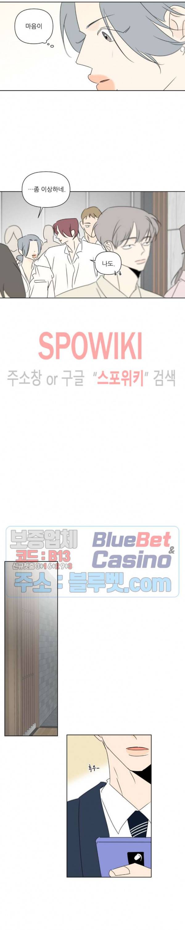 피장파장의 오류 48화 4