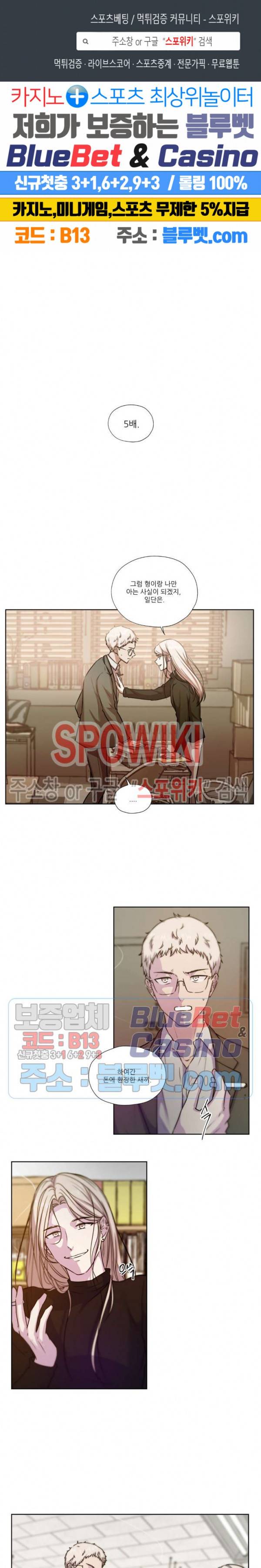 물 위에서 노래하다 36화 1